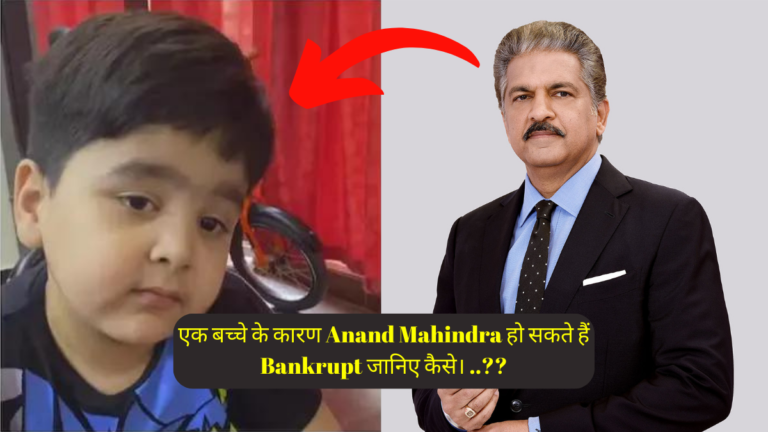 Anand Mahindra